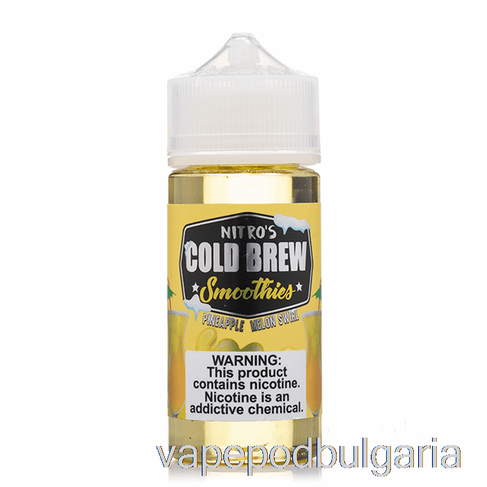 Vape 10000 Дръпки Pineapple Melon - Nitros Cold Brew - 100ml 0mg